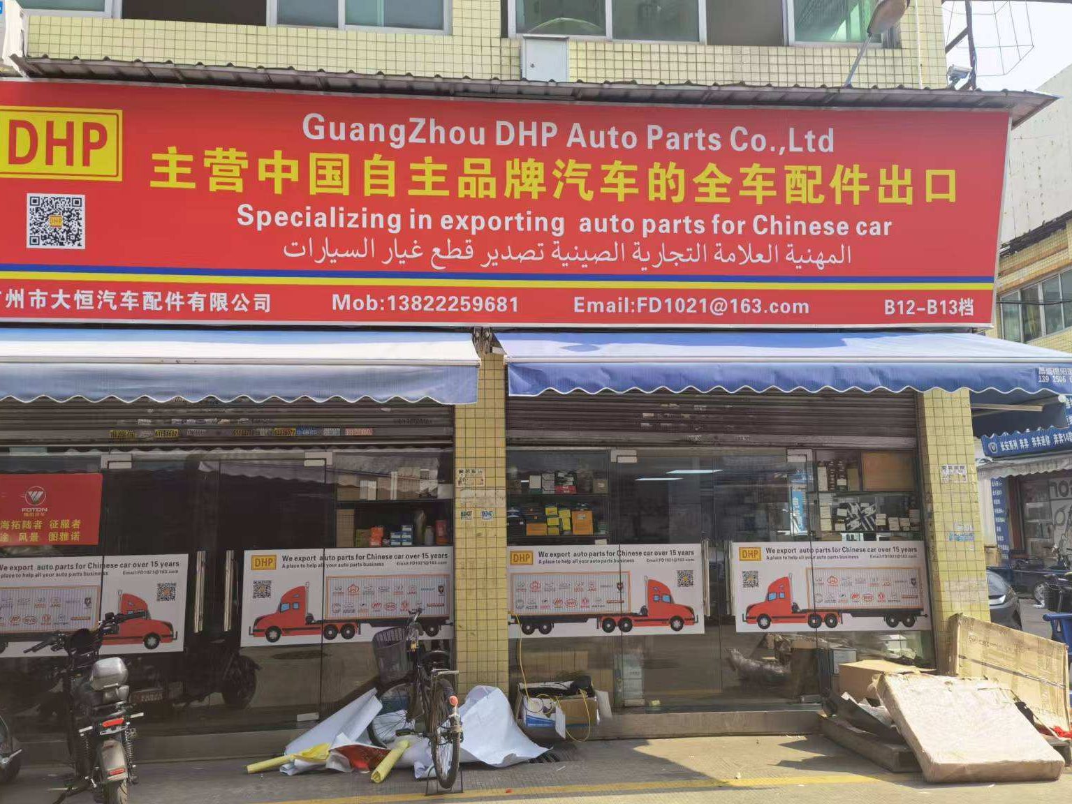 chiang car accessories trading