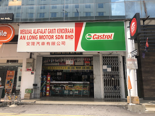 An Long Motor Sdn. Bhd. (Spare Parts Kereta)