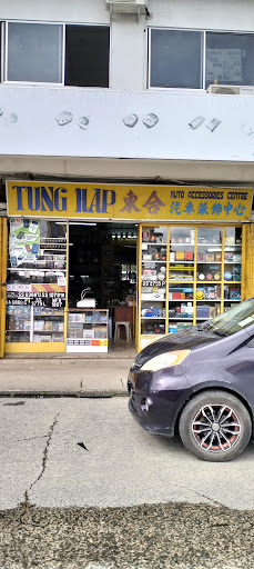 Tung Hap Kedai Aksesori Auto