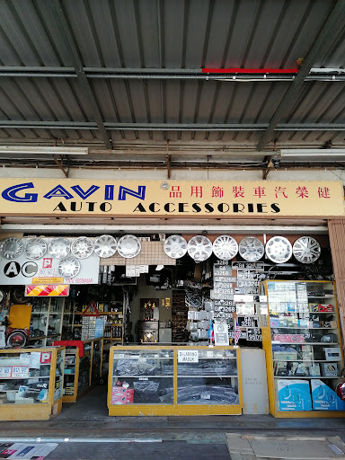 Gavin Auto Accessories Gavin Auto Accessories