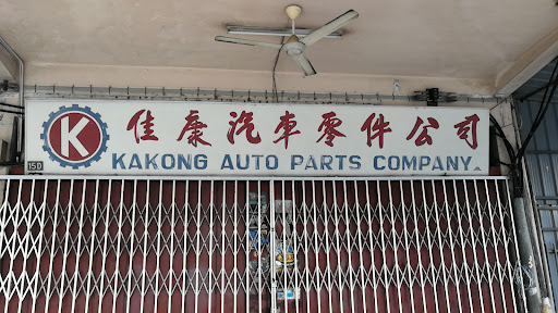 KAKONG AUTO PARTS