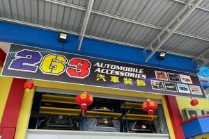 Kedai Aksesori Kereta di Sandakan, Malaysia: Pilihan Bajet