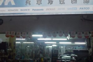 Kedai Aksesori Kereta di Seremban, Malaysia: Aftermarket Terbaik