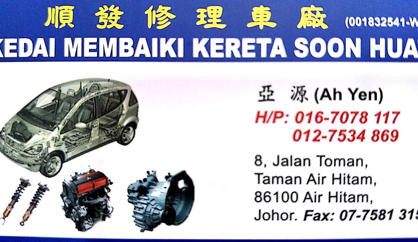 Pusat Servis Kereta Dan Aksesori Soon Huat 1 pusat servis kereta dan aksesori soon huat